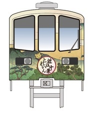  近江鉄道株式会社のプレスリリース画像9