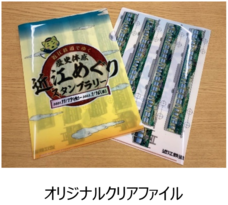  近江鉄道株式会社のプレスリリース画像6
