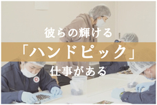 ＳｉｘＧｒａｂ合同会社のプレスリリース画像1