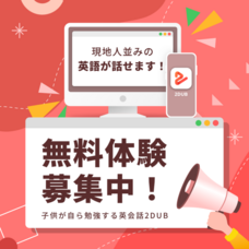 株式会社2MEUのプレスリリース画像1