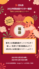 株式会社2MEUのプレスリリース画像1