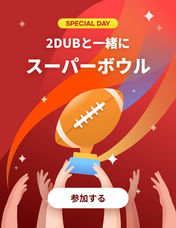 株式会社2MEUのプレスリリース画像1