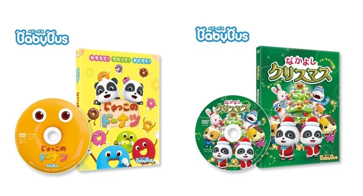 ベイビーバス BabyBus DVD ぬいぐるみ クリスマスセット キッズ・ファミリー