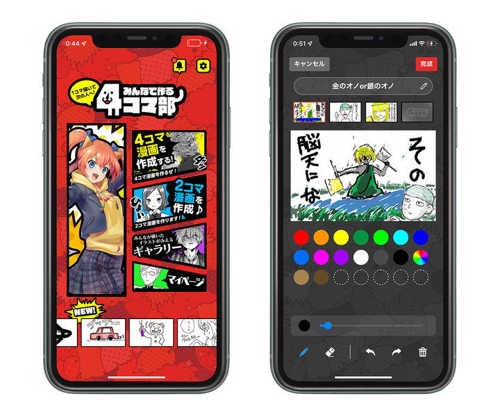 いつでもどこでも誰とでも！みんなで4コマを作るお絵かきアプリ(iOS