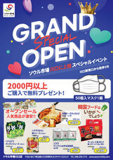 株式会社ハッピー食品のプレスリリース画像2