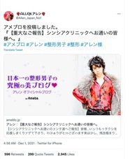 医療法人社団シンシアのプレスリリース画像3