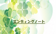 ラストラブレターのプレスリリース画像1