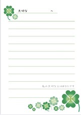 ラストラブレターのプレスリリース画像1