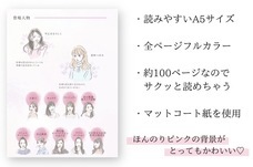 一般社団法人NADESHIKOのプレスリリース画像2