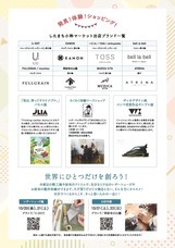 株式会社高梨のプレスリリース画像1