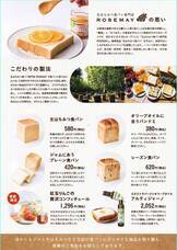 株式会社ローズメイのプレスリリース画像3