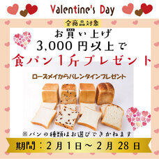 株式会社ローズメイのプレスリリース画像1