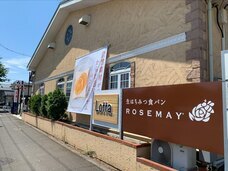 株式会社ローズメイのプレスリリース画像2