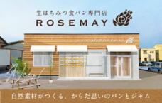 株式会社ローズメイのプレスリリース画像3