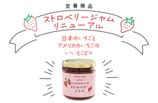 株式会社ローズメイのプレスリリース画像1