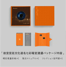 鑫三海株式会社のプレスリリース画像4