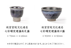 鑫三海株式会社のプレスリリース画像3