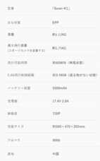 鑫三海株式会社のプレスリリース画像5