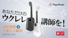 鑫三海株式会社のプレスリリース画像1