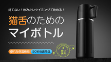 鑫三海株式会社のプレスリリース画像1