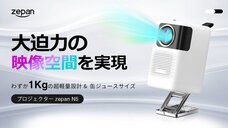 鑫三海株式会社のプレスリリース画像5