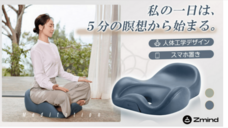 鑫三海株式会社のプレスリリース画像1