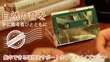 鑫三海株式会社のプレスリリース画像1