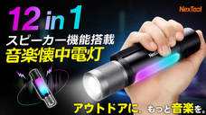 鑫三海株式会社のプレスリリース画像2