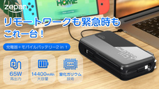 鑫三海株式会社のプレスリリース画像1