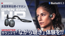 鑫三海株式会社のプレスリリース画像1