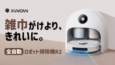 鑫三海株式会社のプレスリリース画像2