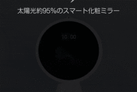 鑫三海株式会社のプレスリリース画像3