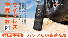 鑫三海株式会社のプレスリリース画像1