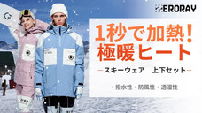 鑫三海株式会社のプレスリリース画像1