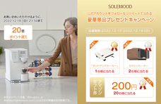 鑫三海株式会社のプレスリリース画像1