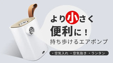 鑫三海株式会社のプレスリリース画像1