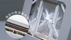 鑫三海株式会社のプレスリリース画像3