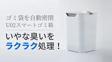 鑫三海株式会社のプレスリリース画像1