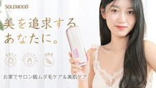 鑫三海株式会社のプレスリリース画像2