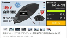 鑫三海株式会社のプレスリリース画像1