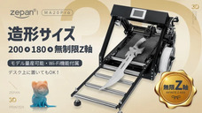 鑫三海株式会社のプレスリリース画像1