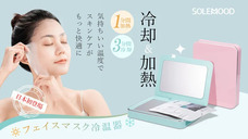 鑫三海株式会社のプレスリリース画像1