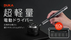 鑫三海株式会社のプレスリリース画像1