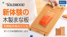 鑫三海株式会社のプレスリリース画像1