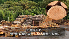 鑫三海株式会社のプレスリリース画像3