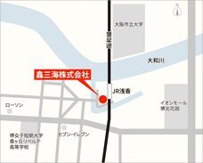 鑫三海株式会社のプレスリリース画像4