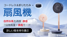 鑫三海株式会社のプレスリリース画像3