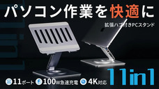 鑫三海株式会社のプレスリリース画像2