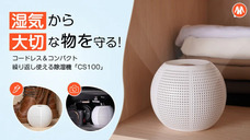 鑫三海株式会社のプレスリリース画像1