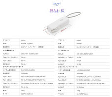 鑫三海株式会社のプレスリリース画像4